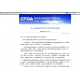 CFDA国家食品药品监督局对臭氧治疗仪的许可